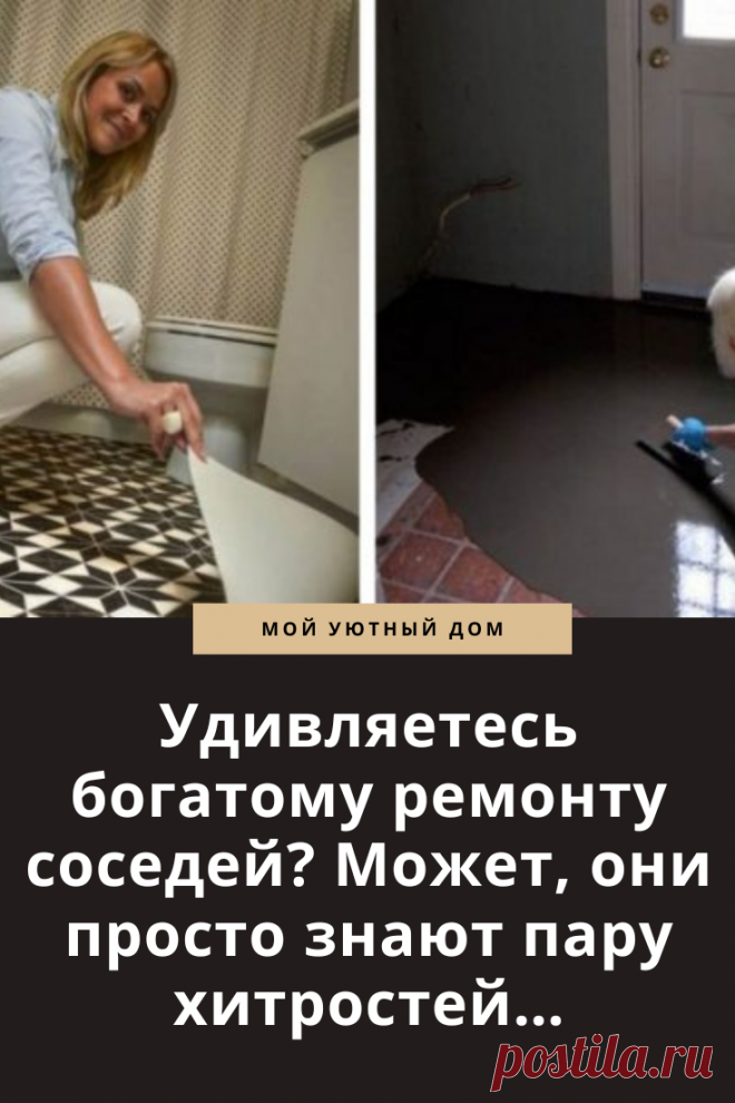 Способ как быстро сделать ремонт в квартире