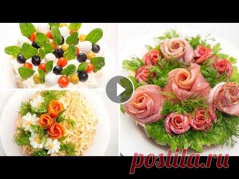 Самые КРАСИВЫЕ САЛАТЫ на 8 МАРТА - Салаты УДИВЯТ Гостей - Салаты на ПРАЗДНИЧНЫЙ СТОЛ 2022 Уважаемые зрители, розыгрыш ЗАВЕРШЁН. Победители были названы еще весной. Просьба обратить на это внимание)) Всего вам самого доброго и хорошего)) ✳️С...