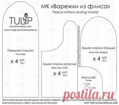 Потому что у тебя лапки: шьем милые варежки из флиса
