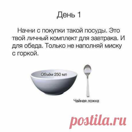 Здоровое питание. Сохрани и попробуй продержаться!.