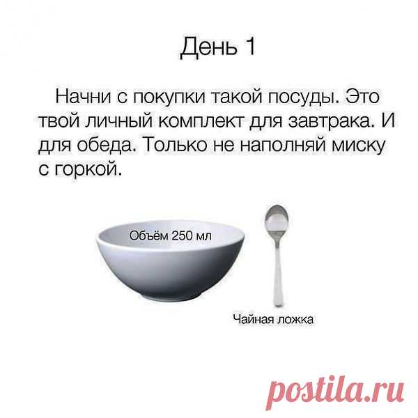 Здоровое питание. Сохрани и попробуй продержаться!.