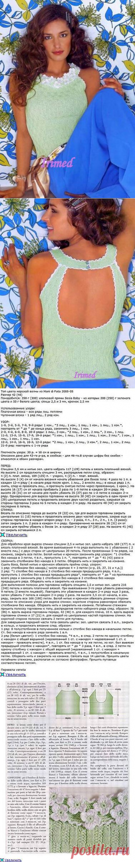 К ЛЕТУ:ТОП &quot;НЕЖНОСТЬ&quot; .