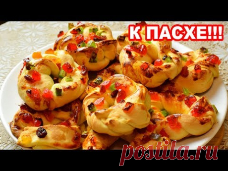 КОЗУНАК или Пасхальный Пирог (Кулич) Великденски козунак. Мамины рецепты