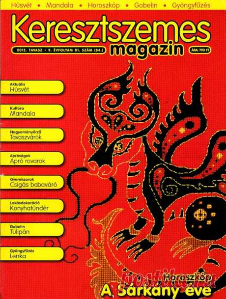 Keresztszemes magazin №1 2012 - Вышивка (разное) - Журналы по рукоделию - Страна рукоделия