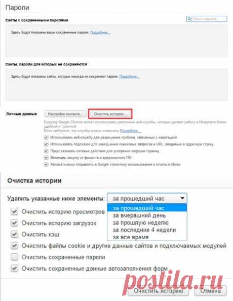Как настроить Google Chrome ...
