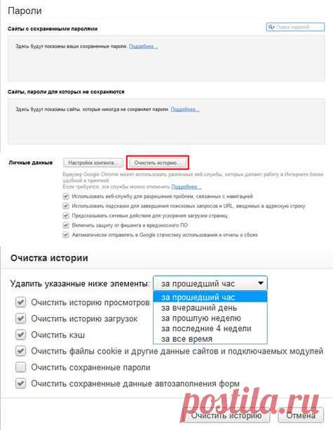 Как настроить Google Chrome ...