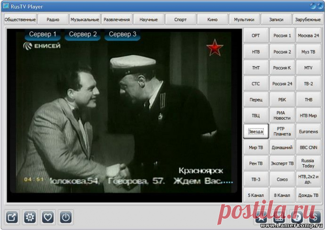 RusTV Player 2.8  на русском языке