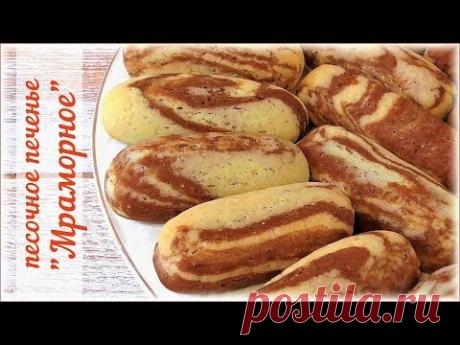 Веганское (постное) "Мраморное" печенье. Атеистам тоже вкусно! ))