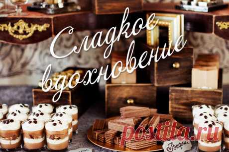 Как оформить сладкую зону на свадьбе? - WeddyWood