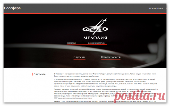 «Мелодия» выложила в открытый доступ «золотую» коллекцию классики — 1800 записей