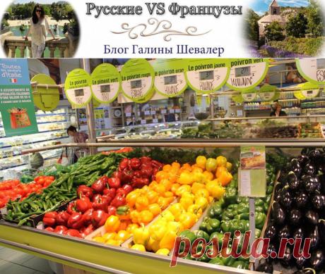 Цены во Франции - продукты, жильё, одежда, бензин | Русские VS Французы