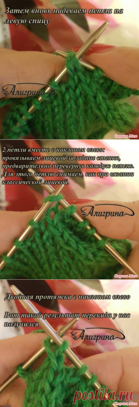 Серия моих мастер-классов. Убавление петель разными способами