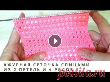06. Суперлегкая ажурная сетка спицами. Летний узор. Вязание Узоры спицами 06. Суперлегкая ажурная сетка спицами. Летний узор. Вязание Узоры спицами...