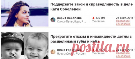 Change.org ·Сайт где можно подать петицию кому угодно. Глобальная платформа для ваших кампаний