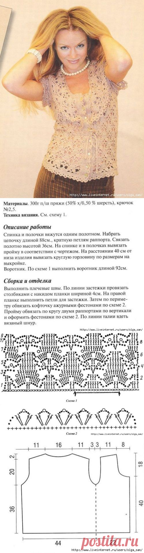 жакет крючком.