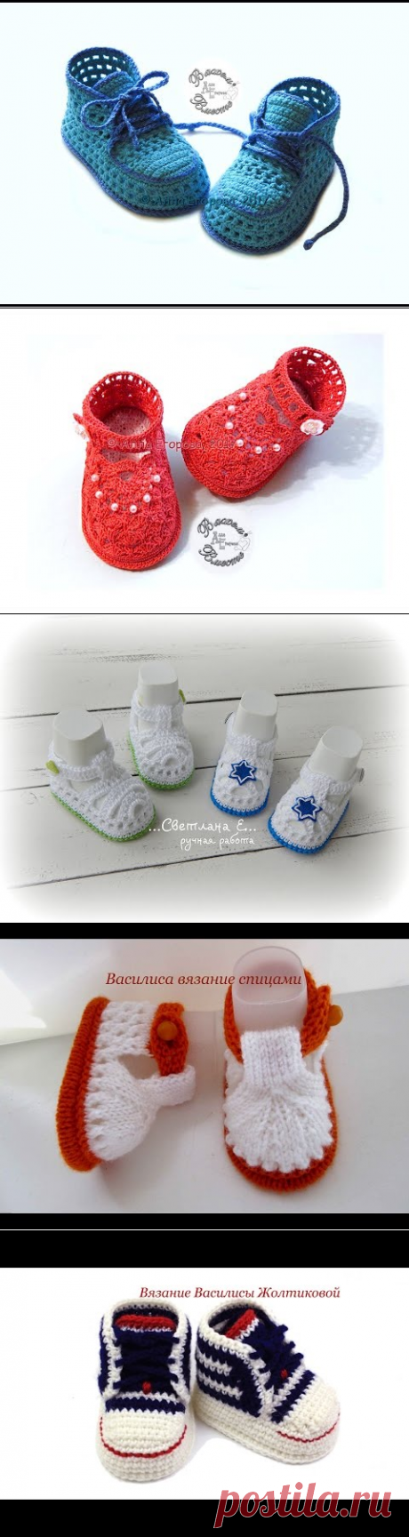 Кеды пинетки летние крючком //Sneakers booties crochet summer// - YouTube