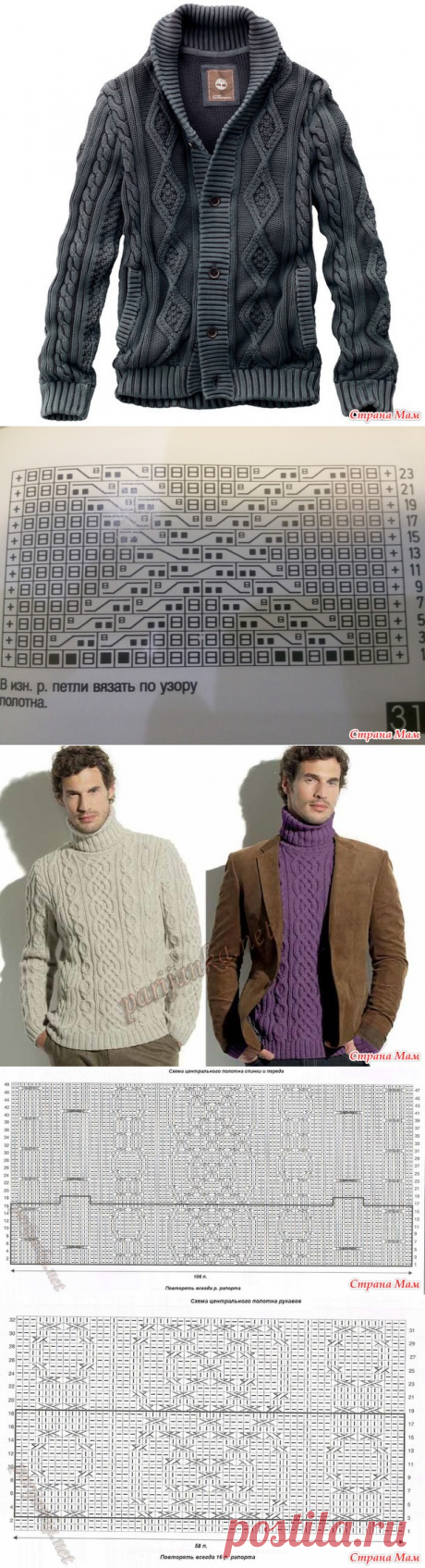 Трио - Вязание - Страна Мам