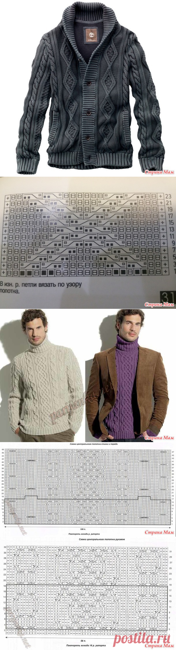 Трио - Вязание - Страна Мам