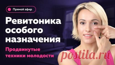 Эта секретная техника Гуаша ТОЧНО работает! Всего 5 минут в день и ОБЪЁМ лица вернётся САМ! | Ревитоника: официальный канал | Дзен