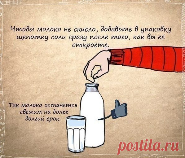 Маленькие хитрости / Домашний лайфхак