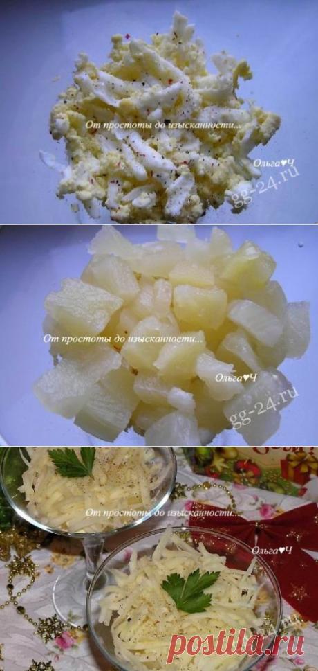 Нежный салат из ананасов | GG-24