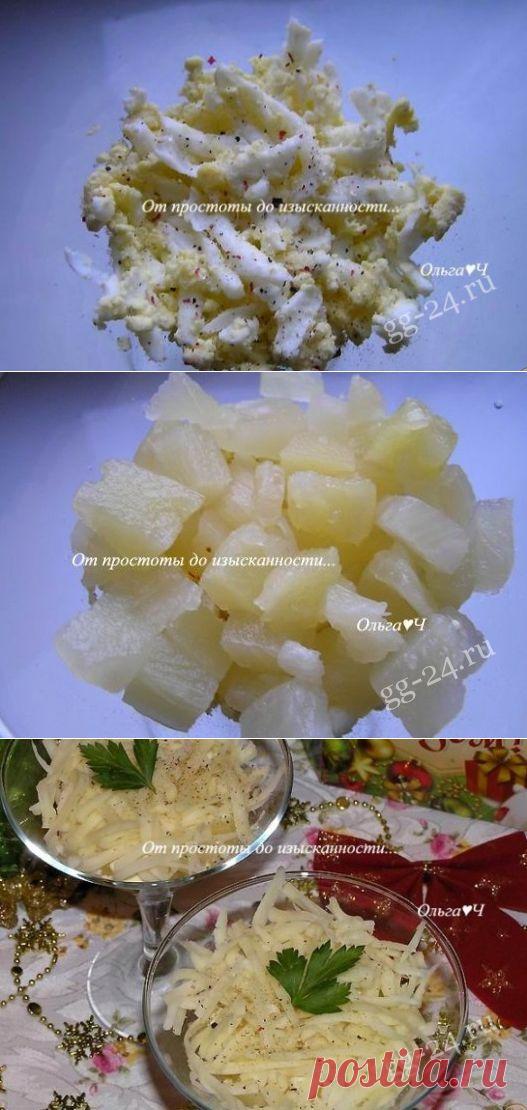 Нежный салат из ананасов | GG-24