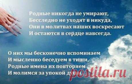 Почему нельзя говорить: "Пусть земля будет пухом!"? Молитвы об усопшем | Господи, помоги! Православие | Дзен