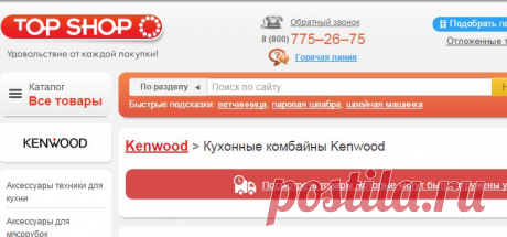 Кухонные комбайны Kenwood - купить Кухонные комбайны Kenwood в интернет магазине | Кухонные комбайны Kenwood цены, отзывы, фото, инструкции