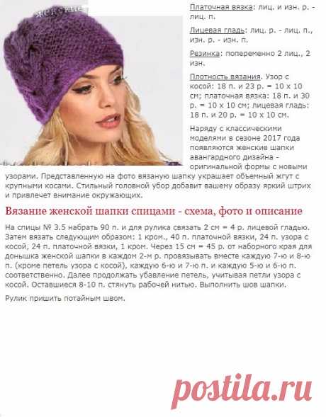 цитата VitushkinaNA : Модные шапки в этом году . Шапки спицами и крючком. (14:19 18-11-2017) [4798531/425096826] - popikovamaria@gmail.com - Gmail