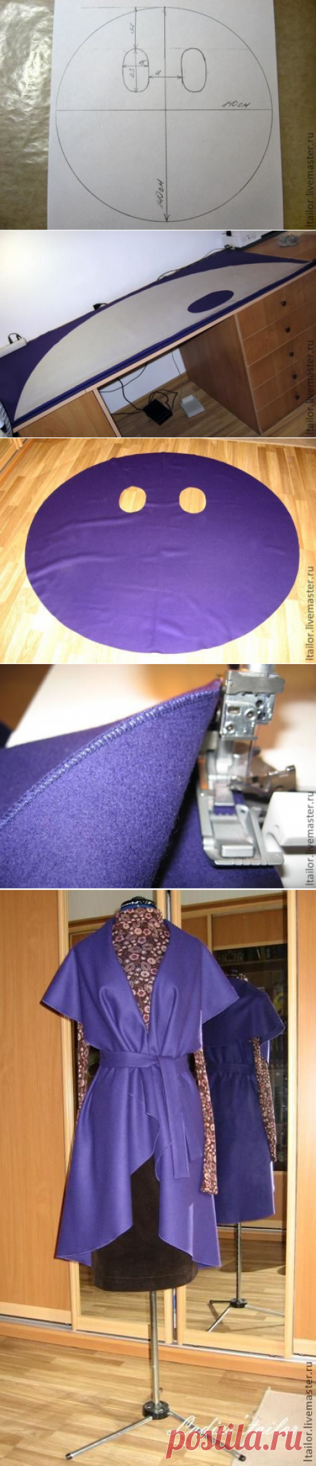 ​Накидка осенняя без рукавов — DIYIdeas