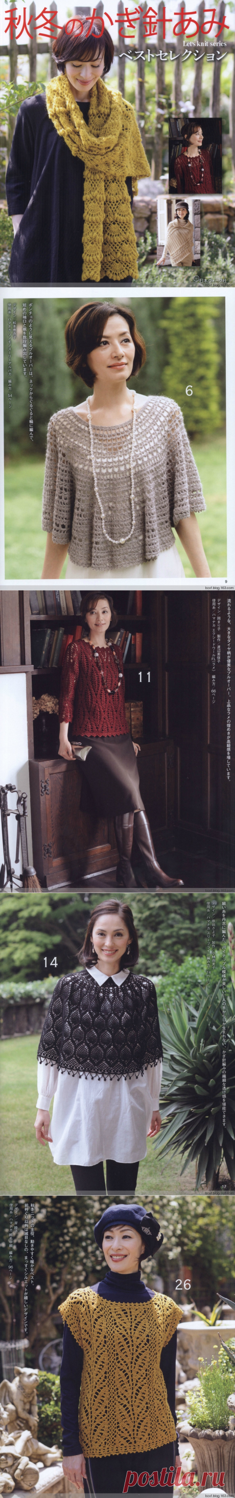 Журнал по вязанию &quot;Let's Knit Series № 80561 2017&quot;. / li98929.blog.163.com
