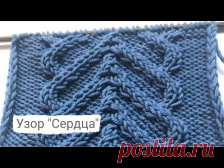 Узор из скрещиваний петель "Сердца"/Cables like hearts knitting pattern