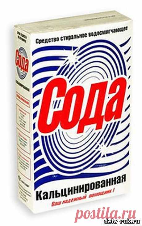 Рецепты применения хозяйственной (стиральной) соды в быту. - Жить без химии - Химия - Самоделки своими руками - Сделай своими руками или все самоделки своими руками