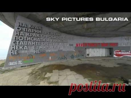 България от високо, паметникът Бузлуджа, Buzludzha Monument communism