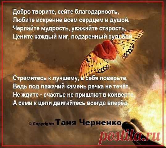 статусы про добро, любовь,жизнь