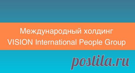 VISION улучшает качество жизни