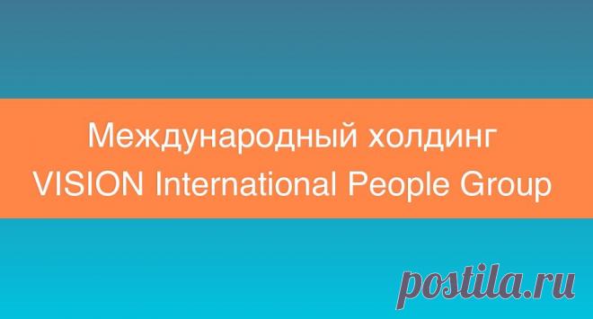 VISION улучшает качество жизни