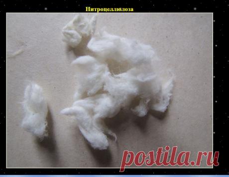 Химия и Химики № 1 2011. Нитроцеллюлоза