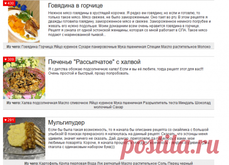 Кухни мира | Эстонская | Лучшие рецепты | Поваренок