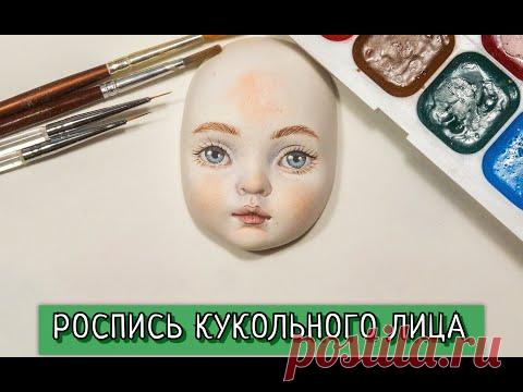 Как расписать кукольное лицо: видео мастер-класс | Журнал Ярмарки Мастеров