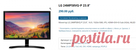 LG 24MP58VQ-P 23.8″ | MONITORY.BY