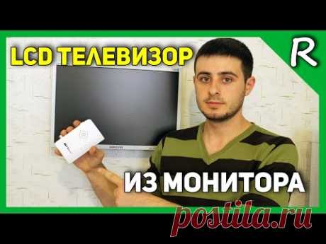 Телевизор из монитора на кухню за 1600 рублей/ LCD TV for 25 $  [© Игорь Шурар 2016]