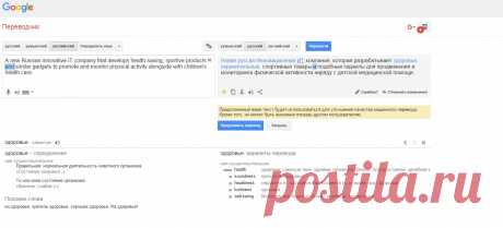 Переводчик Google

ЗДОРОВЬЕОХРАНИТЕЛЬНЫЙ = HEALTH-SAVING

or HEALTHSAVING (MEDICAL TERM RUS)