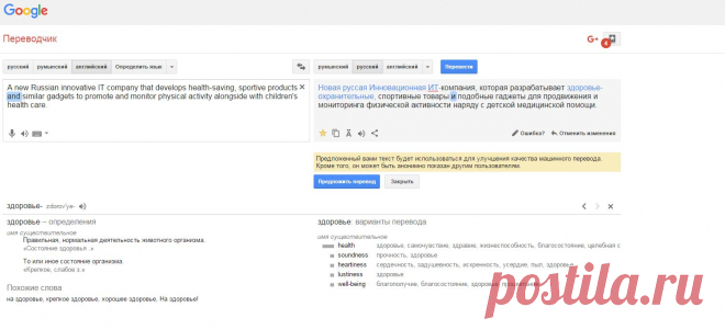 Переводчик Google

ЗДОРОВЬЕОХРАНИТЕЛЬНЫЙ = HEALTH-SAVING

or HEALTHSAVING (MEDICAL TERM RUS)
