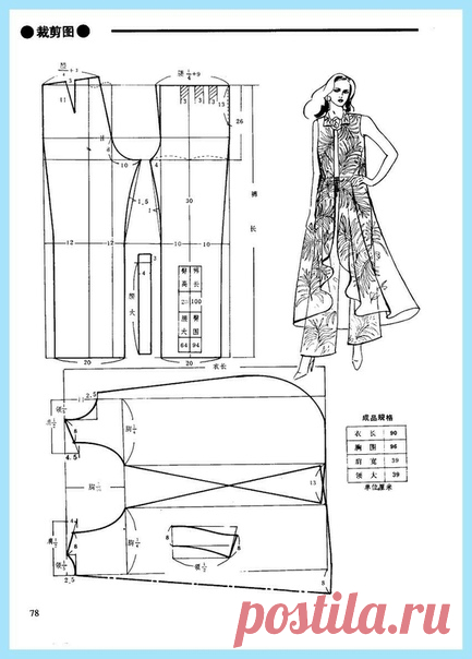 Летний/вечерний костюм: брюки прямого кроя и удлиненный жилет расклешенного силуэта.
#простыевыкройки #простыевещи #шитье #брюки #жилет #выкройка
