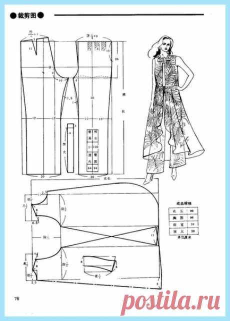 Летний/вечерний костюм: брюки прямого кроя и удлиненный жилет расклешенного силуэта.
#простыевыкройки #простыевещи #шитье #брюки #жилет #выкройка