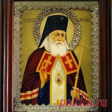 Молитва святому Луке о выздоровлении перед операцией.