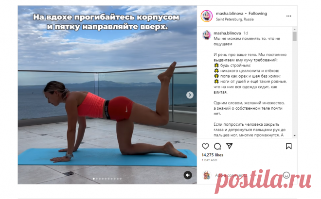 Мы не можем поменять то, что не ощущаем И речь про ваше тело. Мы постоянно выдвигаем ему кучу требований: 🌟 будь стройным; 🌟 никакого… | Instagram