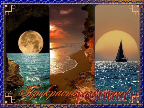 Прекрасного вечера...