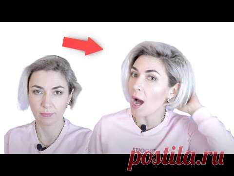 Укладка волос самой себе с объёмом на каждый день пошагово дома | Укладка стрижка Боб Каре - YouTube